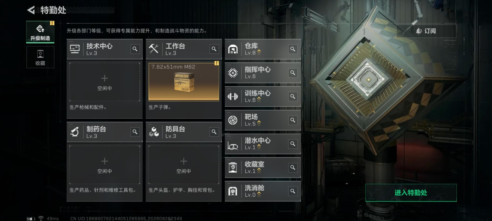 SJZQM4326438三角洲行动账号详情图5