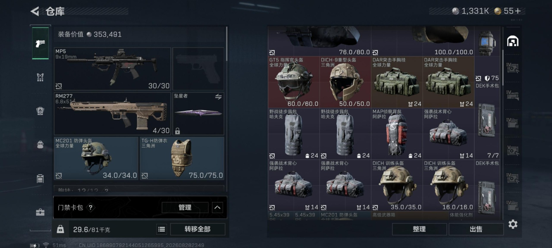 SJZQM4326438三角洲行动账号详情图16