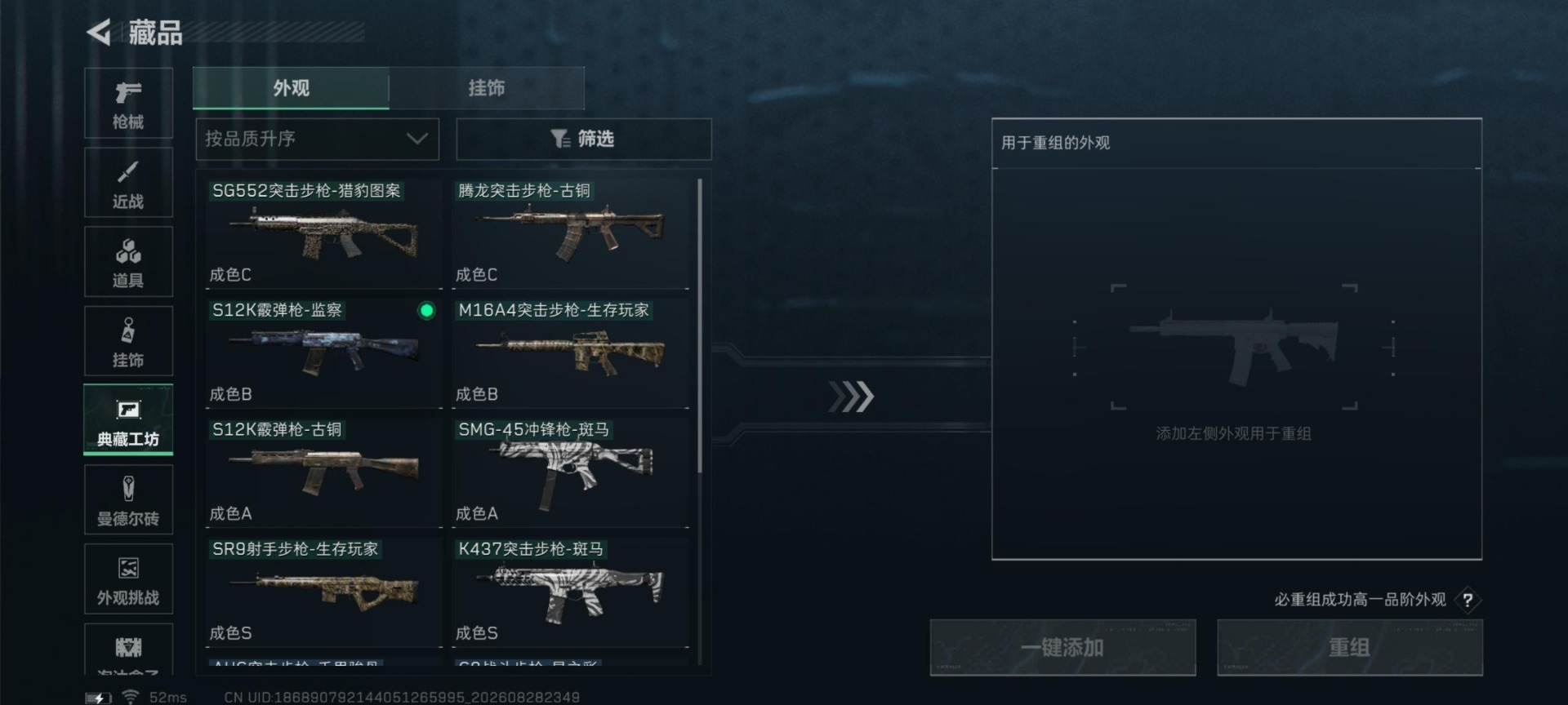 SJZQM4326438三角洲行动账号详情图22