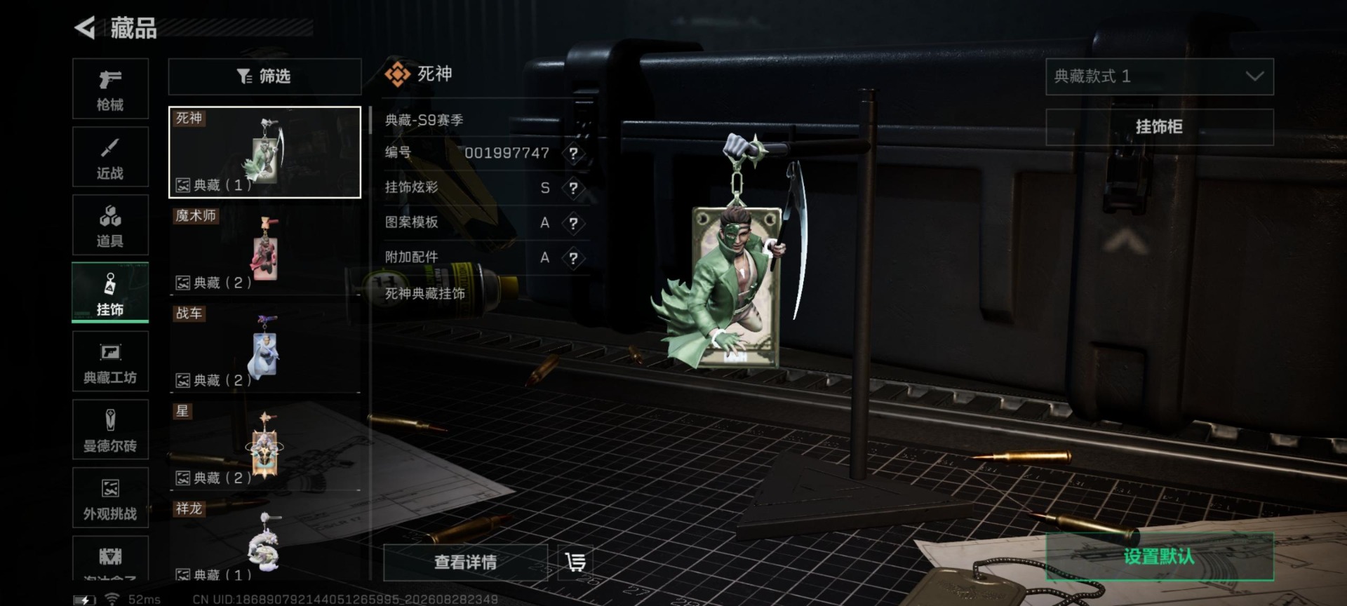 SJZQM4326438三角洲行动账号详情图23
