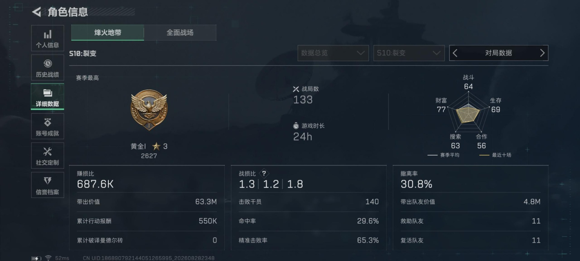 SJZQM4326438三角洲行动账号详情图29
