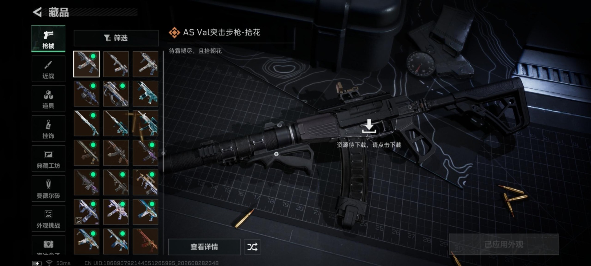SJZQM4326438三角洲行动账号详情图27