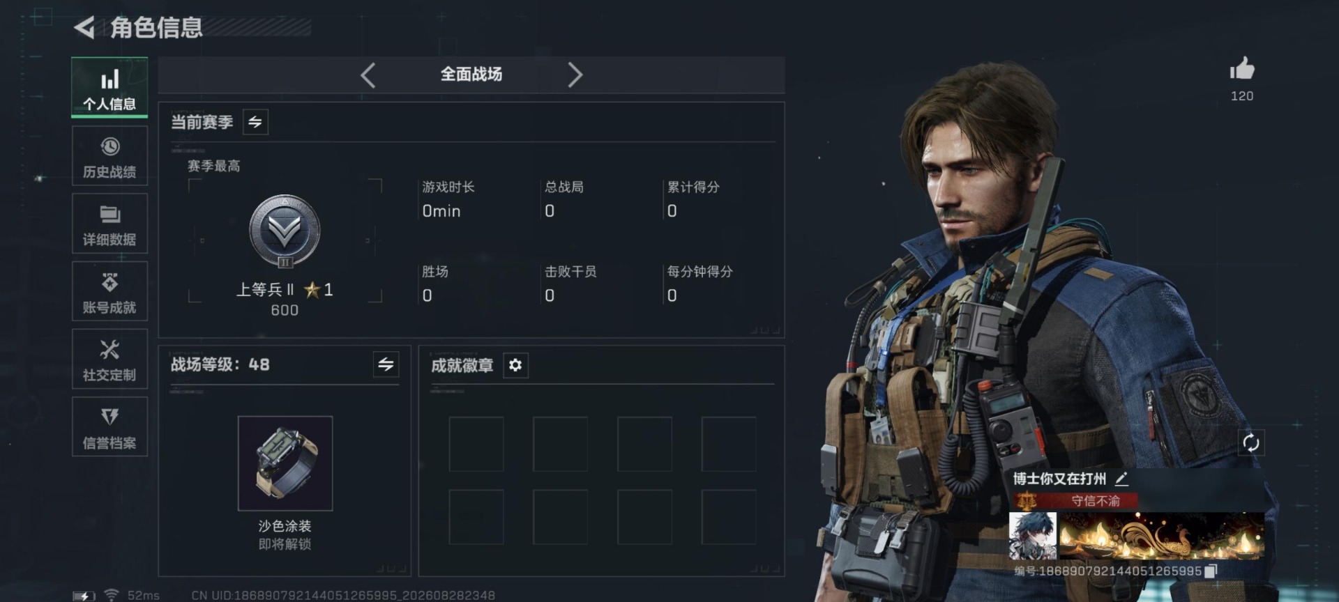 SJZQM4326438三角洲行动账号详情图31