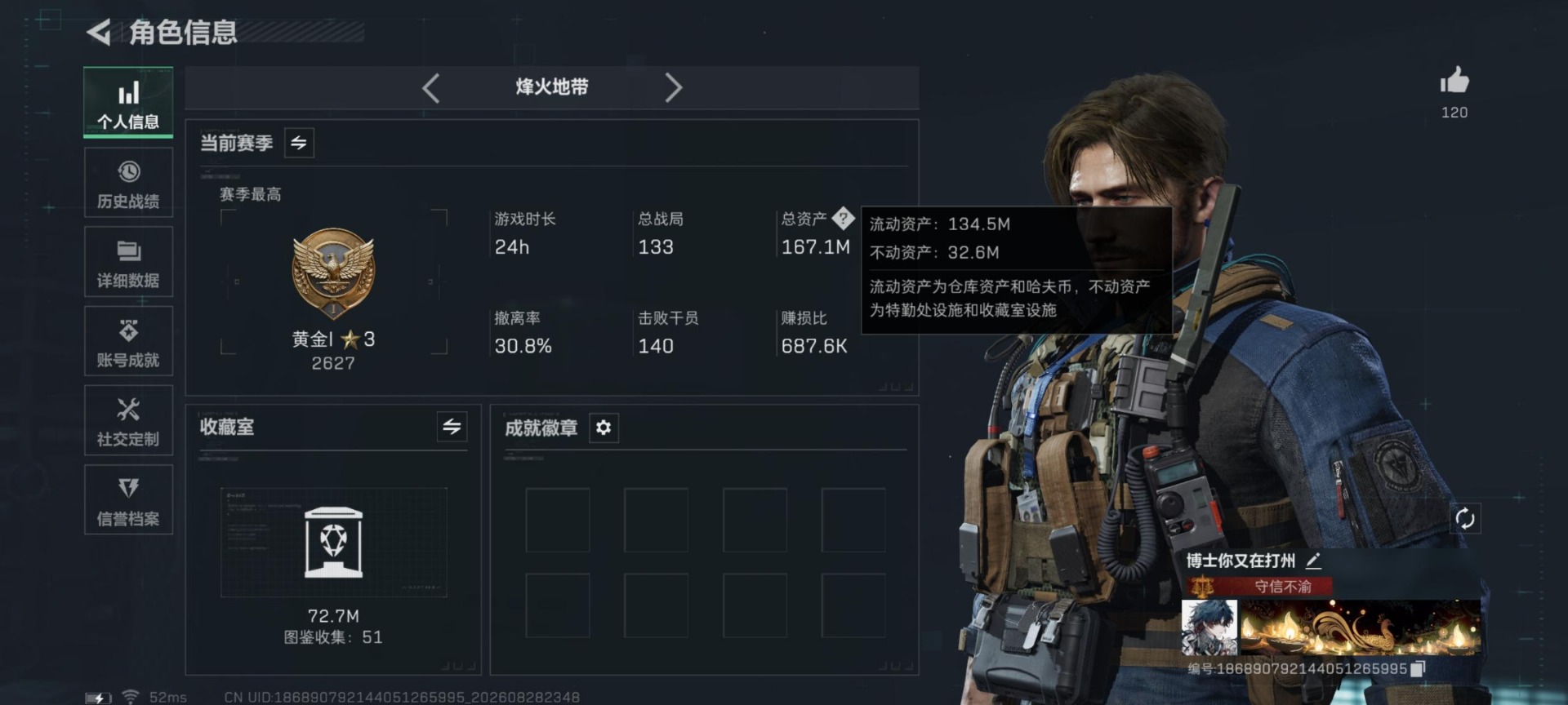 SJZQM4326438三角洲行动账号详情图30