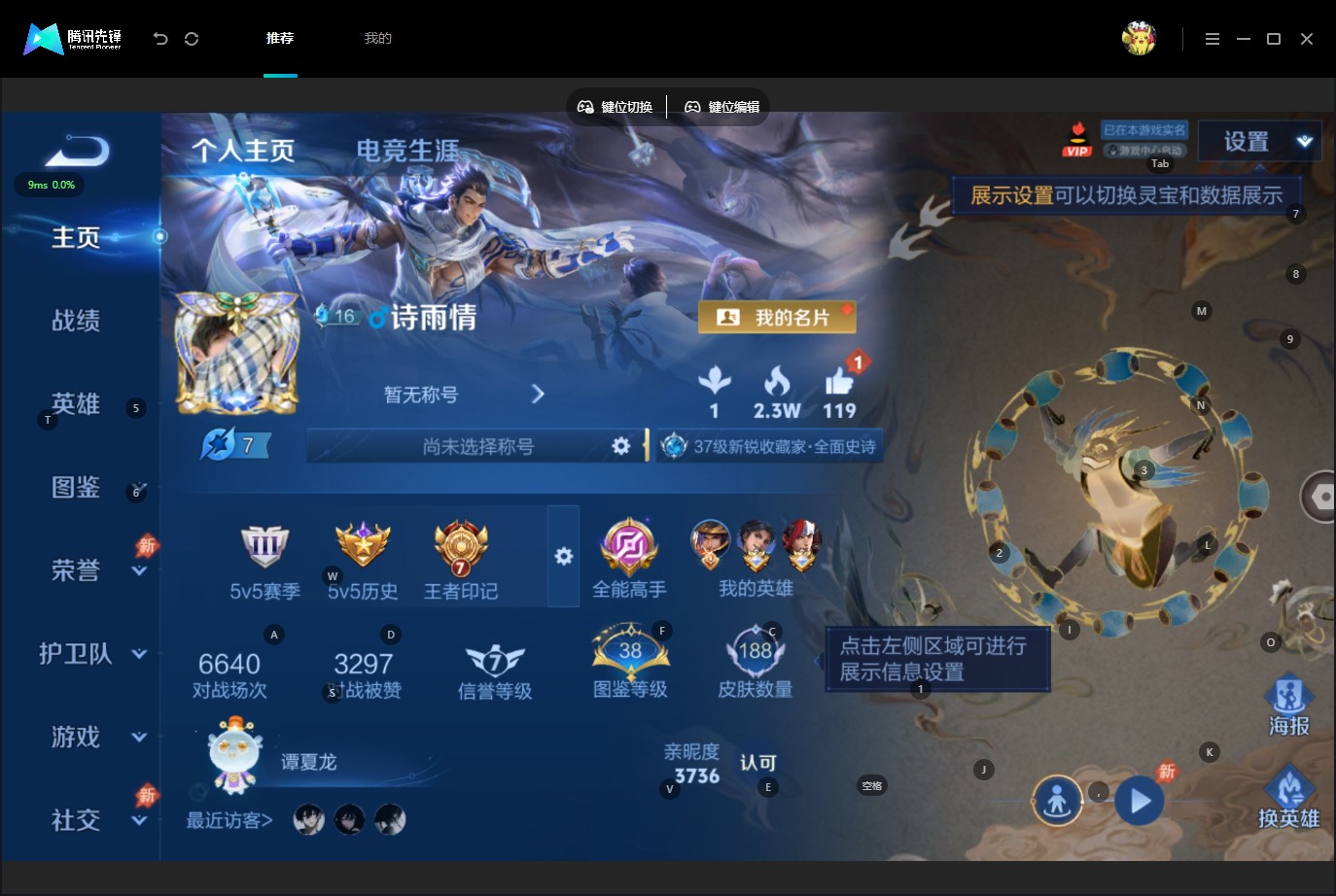 WZMMN4643387王者荣耀账号详情图5 WZMMN4643387王者荣耀账号详情图5