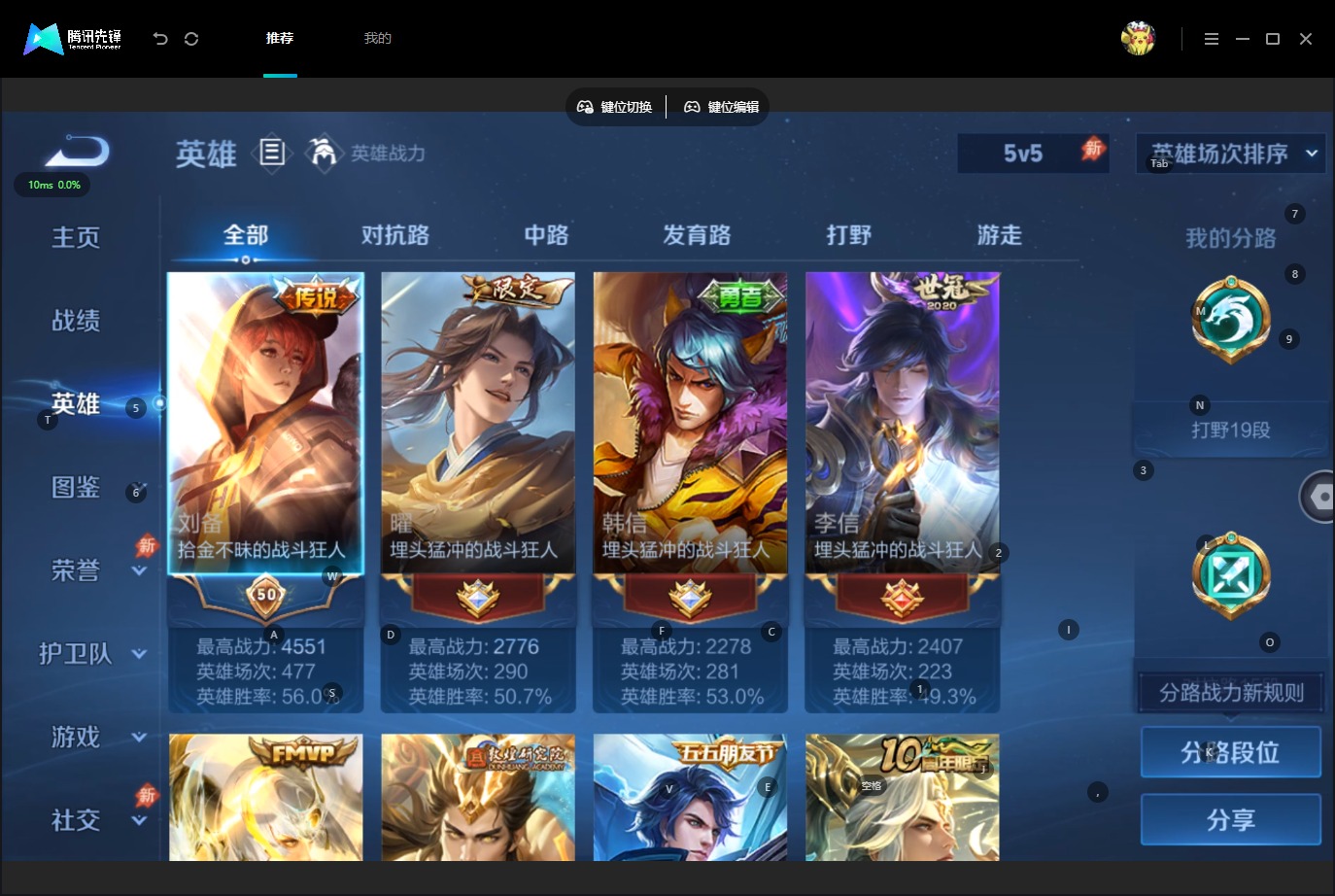 WZMMN4643387王者荣耀账号详情图6 WZMMN4643387王者荣耀账号详情图6