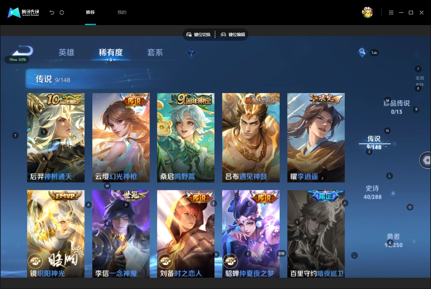 WZMMN4643387王者荣耀账号详情图8 WZMMN4643387王者荣耀账号详情图8