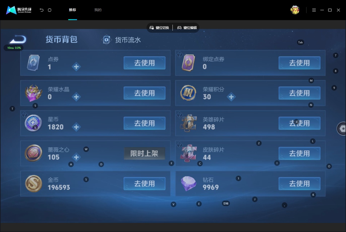 WZMMN4643387王者荣耀账号详情图11 WZMMN4643387王者荣耀账号详情图11