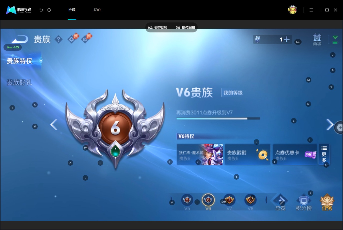 WZMMN4643387王者荣耀账号详情图12 WZMMN4643387王者荣耀账号详情图12