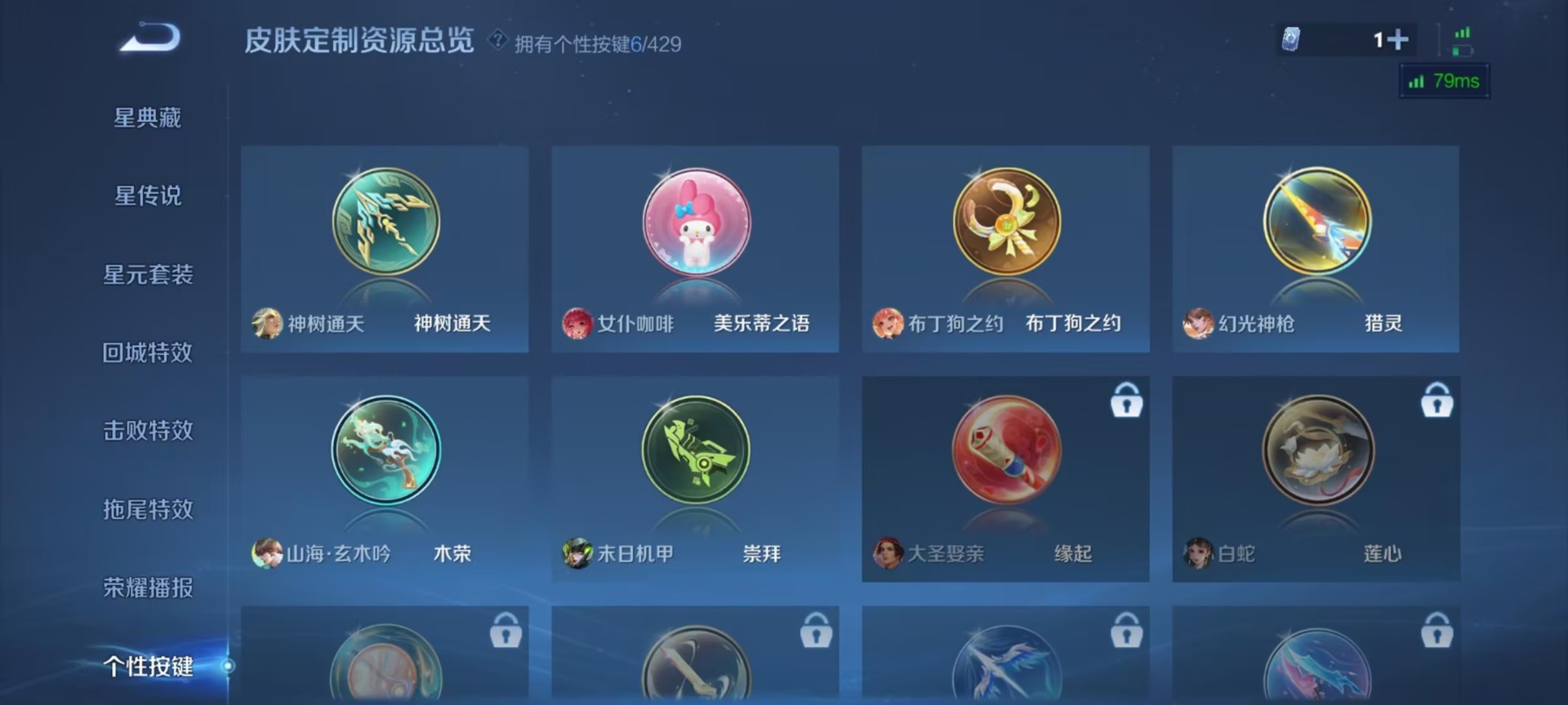WZMMN4699377王者荣耀账号详情图7 WZMMN4699377王者荣耀账号详情图7