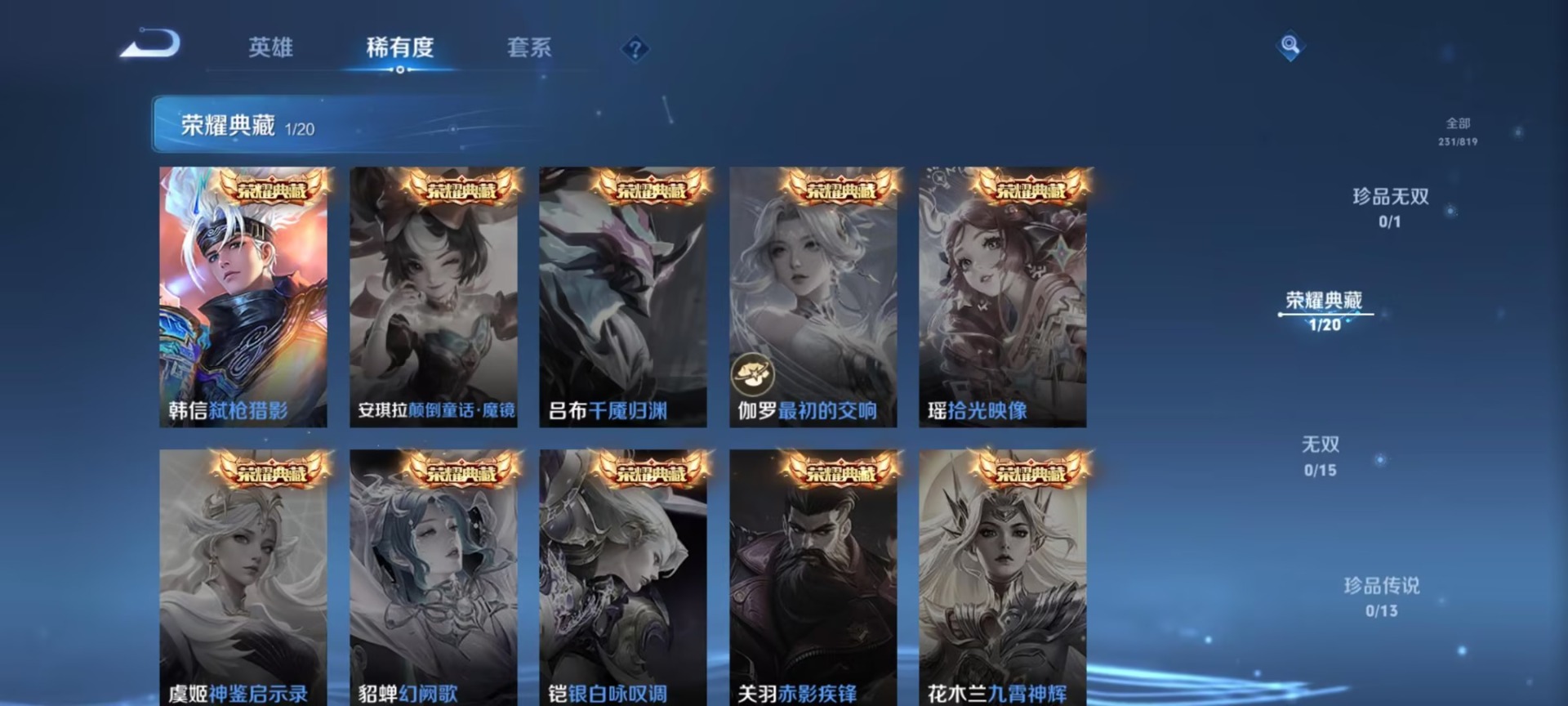WZMMN4699377王者荣耀账号详情图11 WZMMN4699377王者荣耀账号详情图11