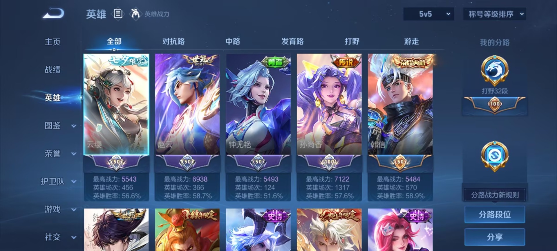 WZMMN4699377王者荣耀账号详情图14 WZMMN4699377王者荣耀账号详情图14