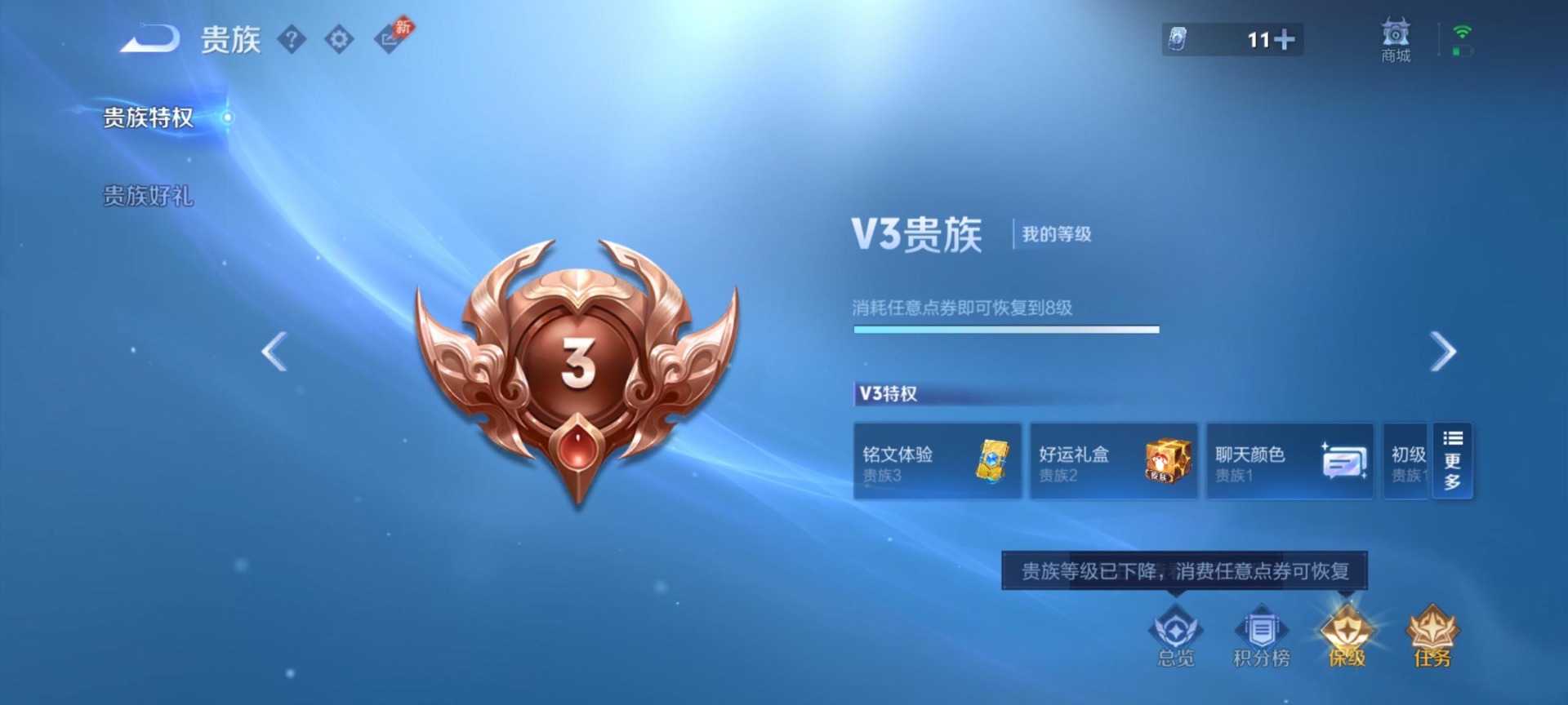 WZQM4671962王者荣耀账号详情图7 WZQM4671962王者荣耀账号详情图7