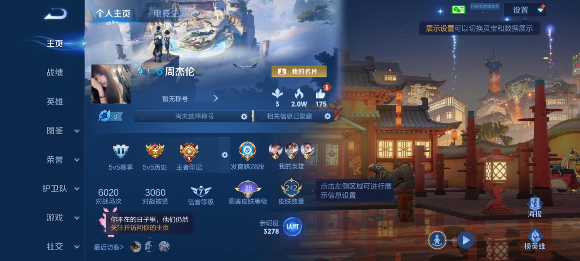 WZQM4671962王者荣耀账号详情图11 WZQM4671962王者荣耀账号详情图11