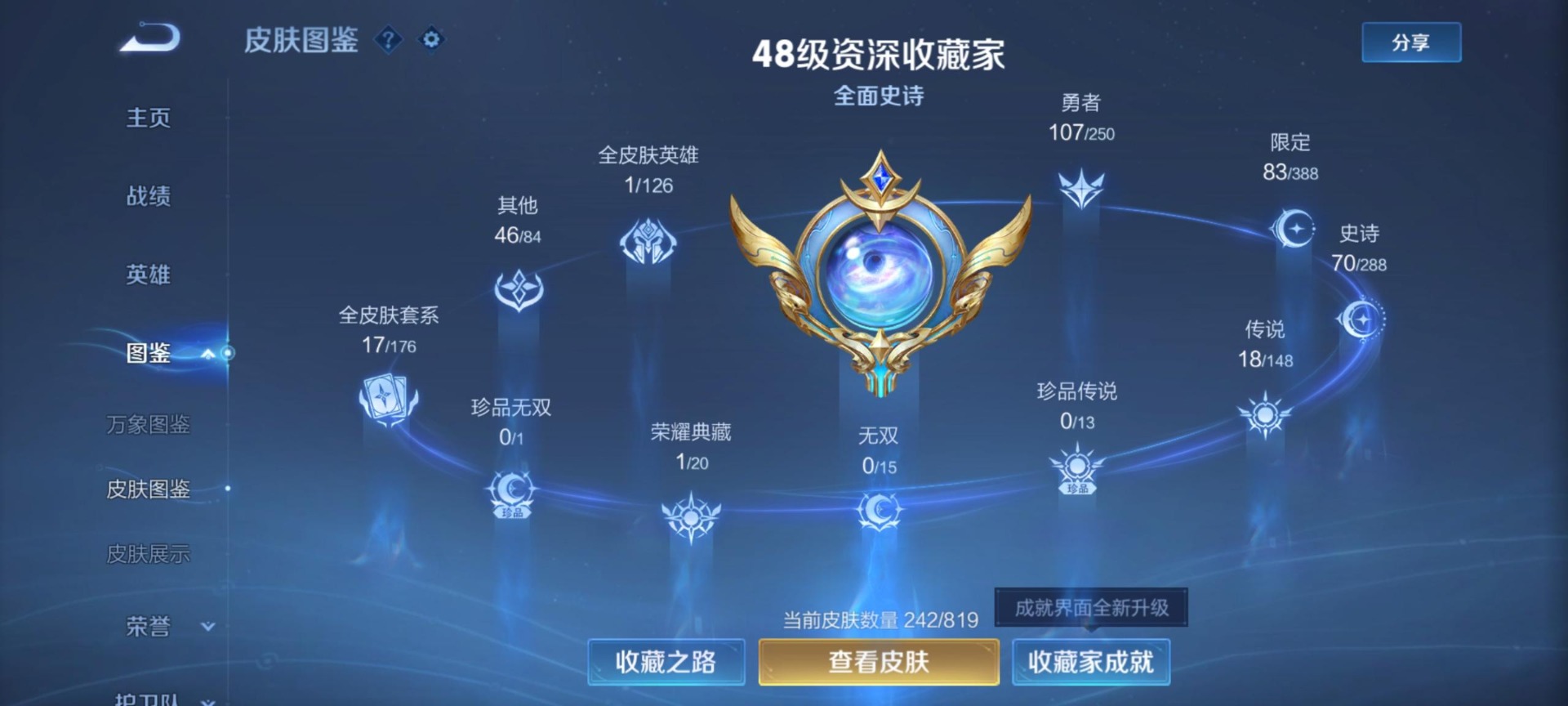 WZQM4671962王者荣耀账号详情图13 WZQM4671962王者荣耀账号详情图13
