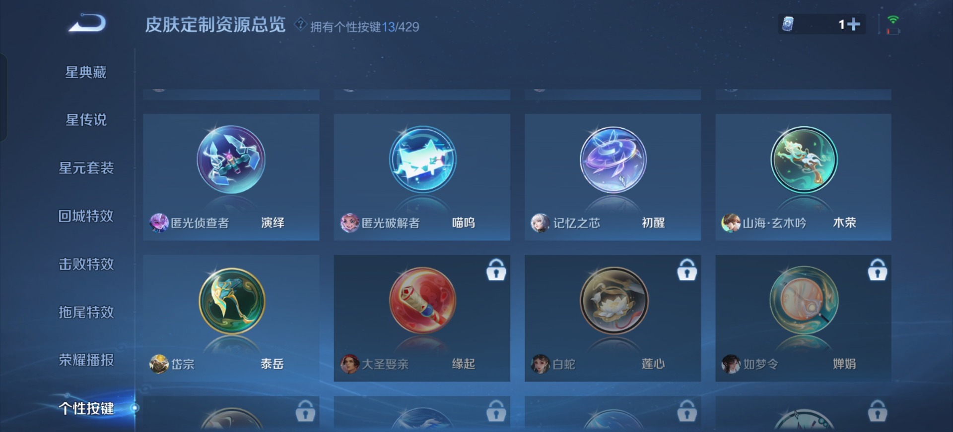 WZQM4709052王者荣耀账号详情图5 WZQM4709052王者荣耀账号详情图5