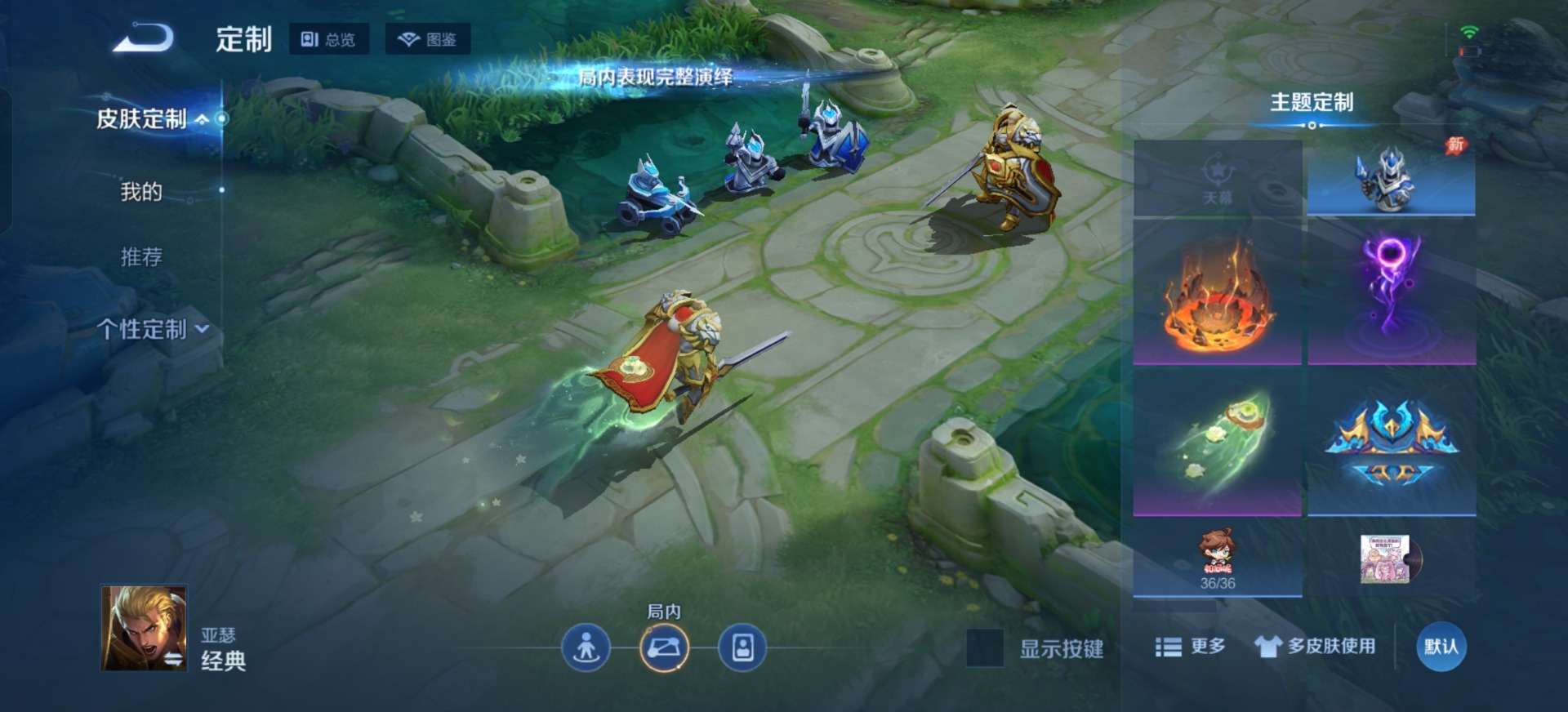 WZQM4709052王者荣耀账号详情图4 WZQM4709052王者荣耀账号详情图4
