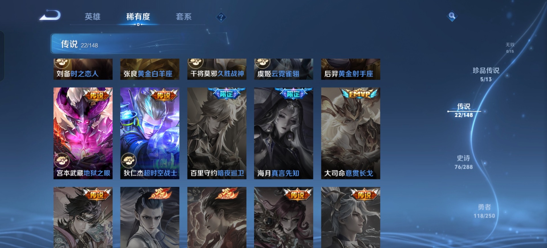 WZQM4709052王者荣耀账号详情图7 WZQM4709052王者荣耀账号详情图7