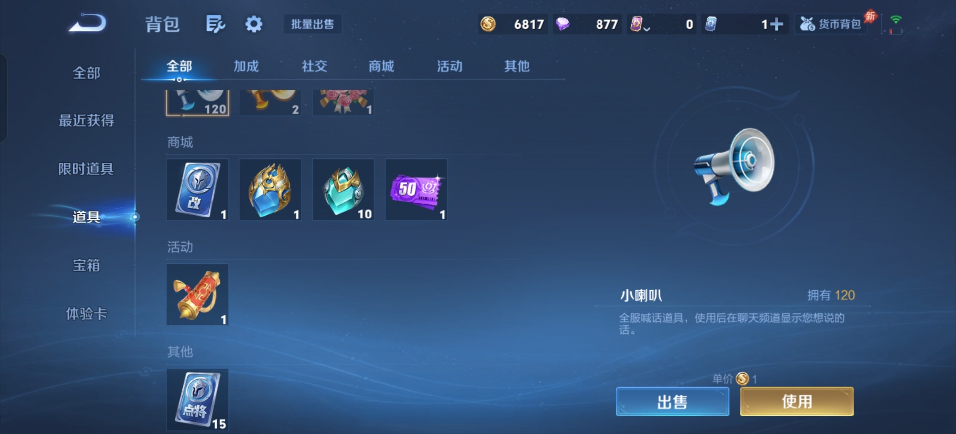 WZQM4709052王者荣耀账号详情图10 WZQM4709052王者荣耀账号详情图10