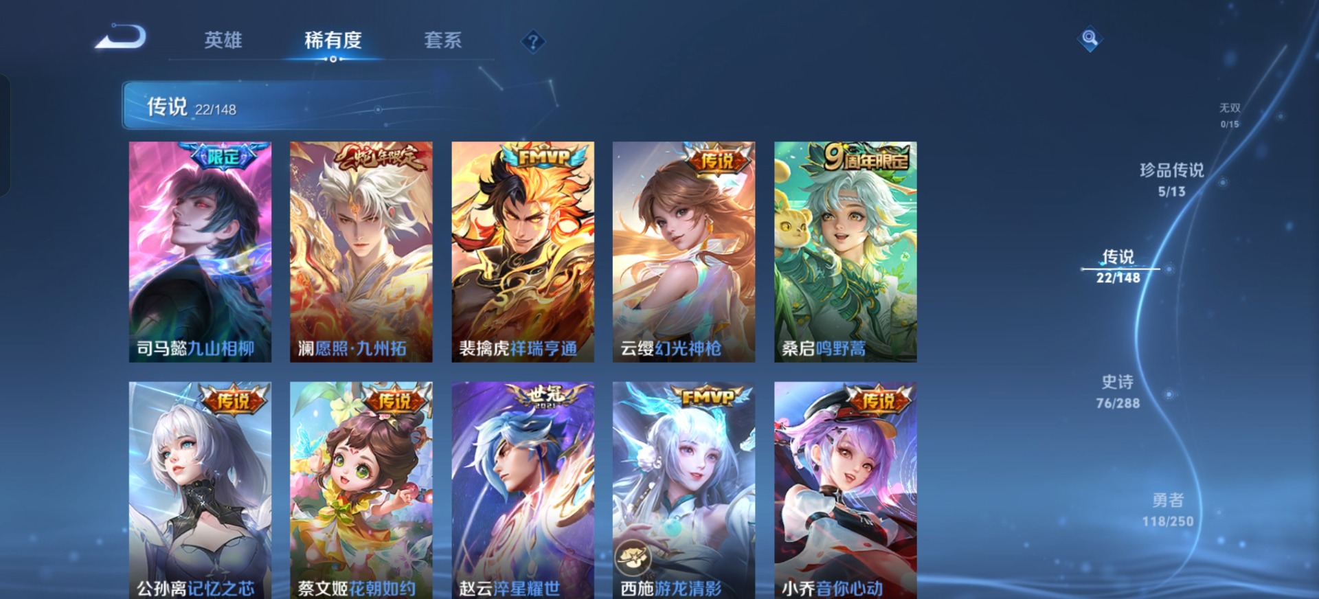 WZQM4709052王者荣耀账号详情图11 WZQM4709052王者荣耀账号详情图11