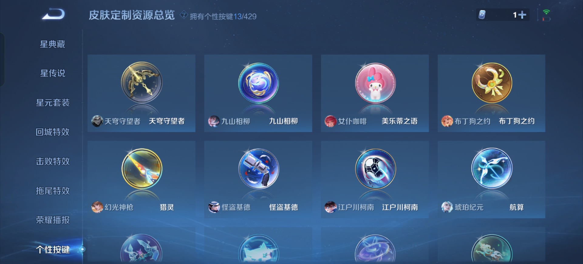 WZQM4709052王者荣耀账号详情图14 WZQM4709052王者荣耀账号详情图14