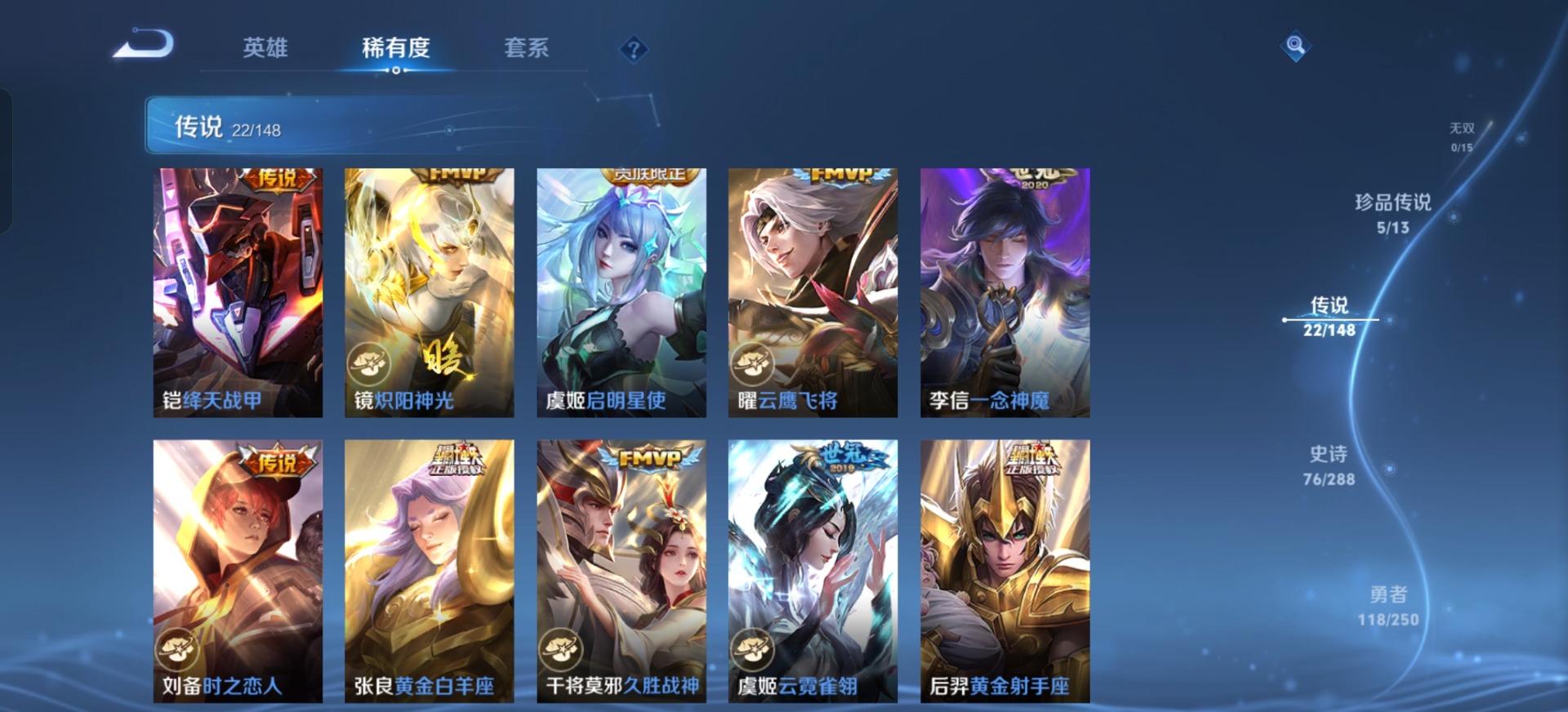 WZQM4709052王者荣耀账号详情图16 WZQM4709052王者荣耀账号详情图16