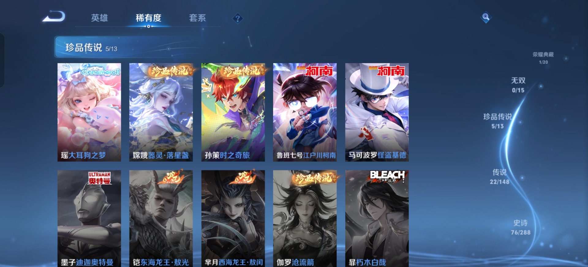WZQM4709052王者荣耀账号详情图18 WZQM4709052王者荣耀账号详情图18