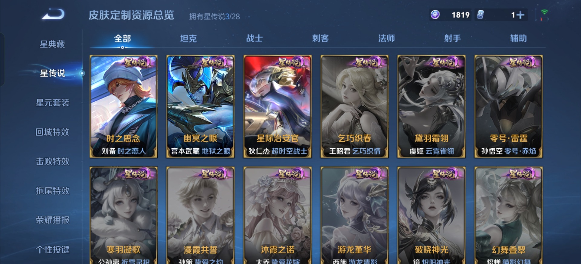 WZQM4709052王者荣耀账号详情图17 WZQM4709052王者荣耀账号详情图17