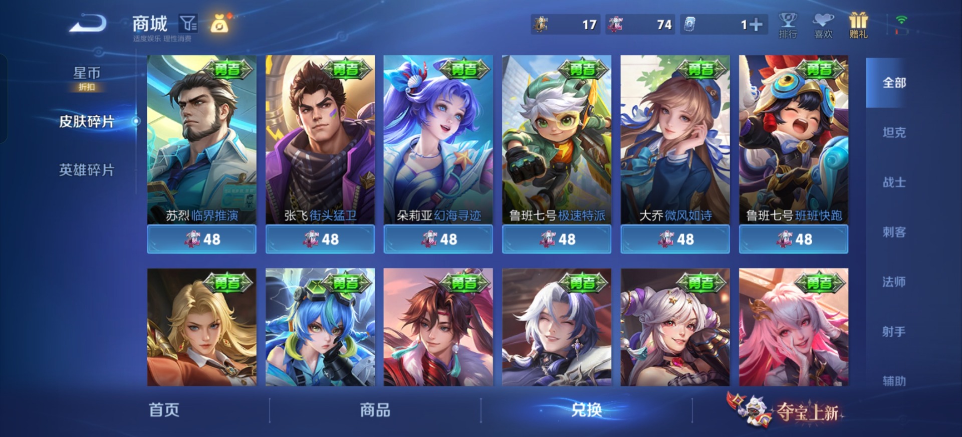 WZQM4709052王者荣耀账号详情图19 WZQM4709052王者荣耀账号详情图19