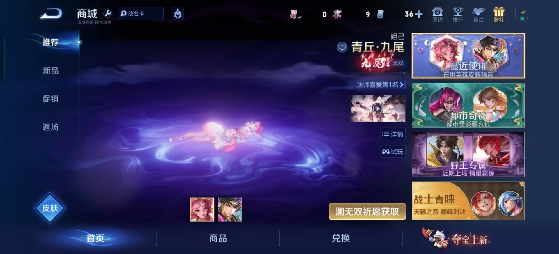 WZQM4643831王者荣耀账号详情图6 WZQM4643831王者荣耀账号详情图6