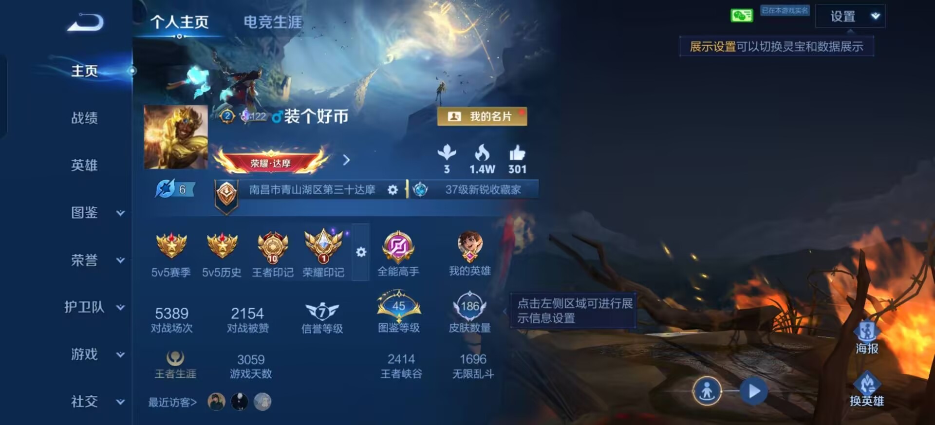 WZQM4643831王者荣耀账号详情图12 WZQM4643831王者荣耀账号详情图12