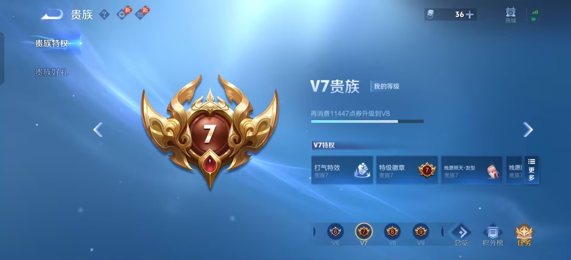 WZQM4643831王者荣耀账号详情图14 WZQM4643831王者荣耀账号详情图14