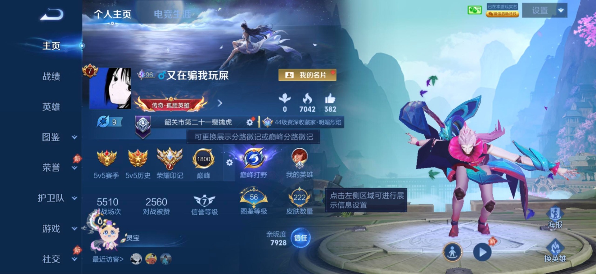 WZQM4653506王者荣耀账号详情图4