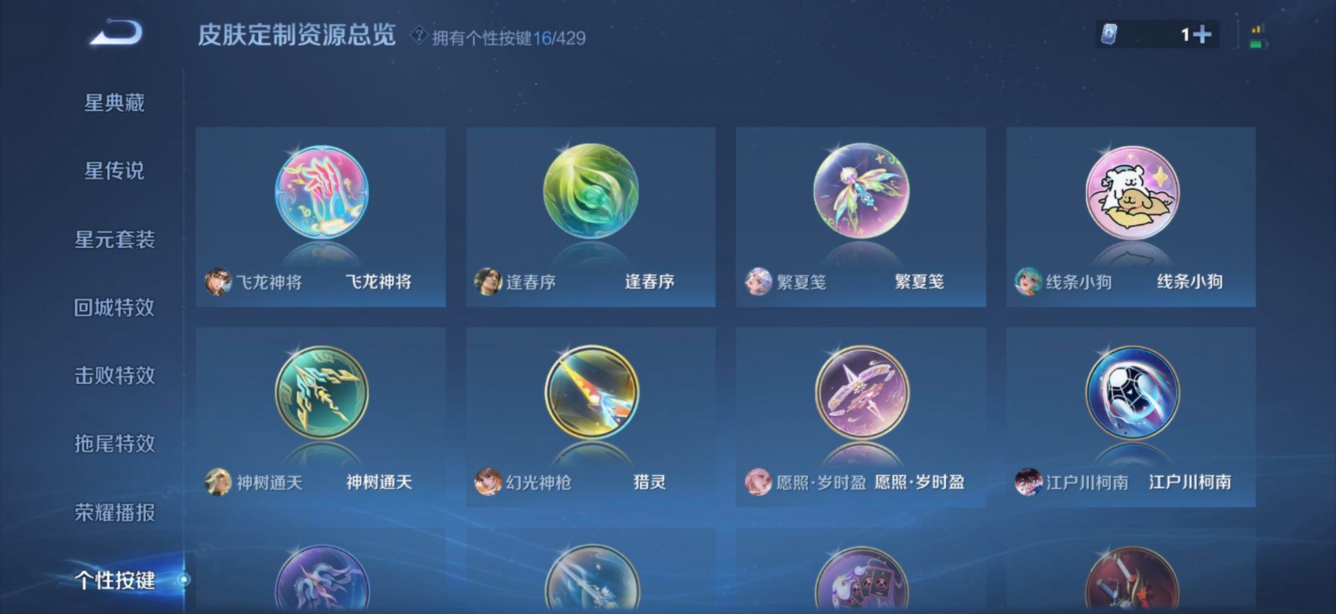 WZQM4653506王者荣耀账号详情图5
