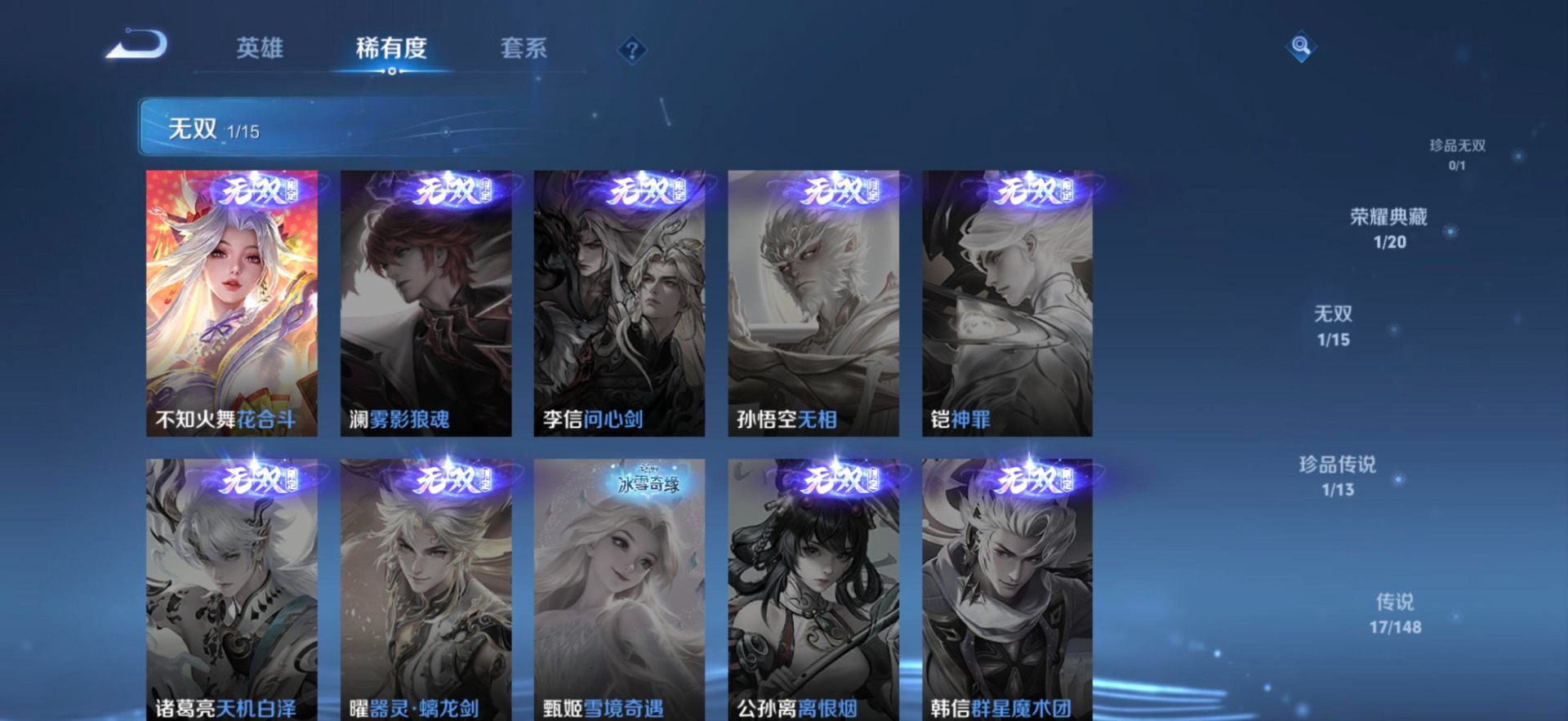 WZQM4653506王者荣耀账号详情图7