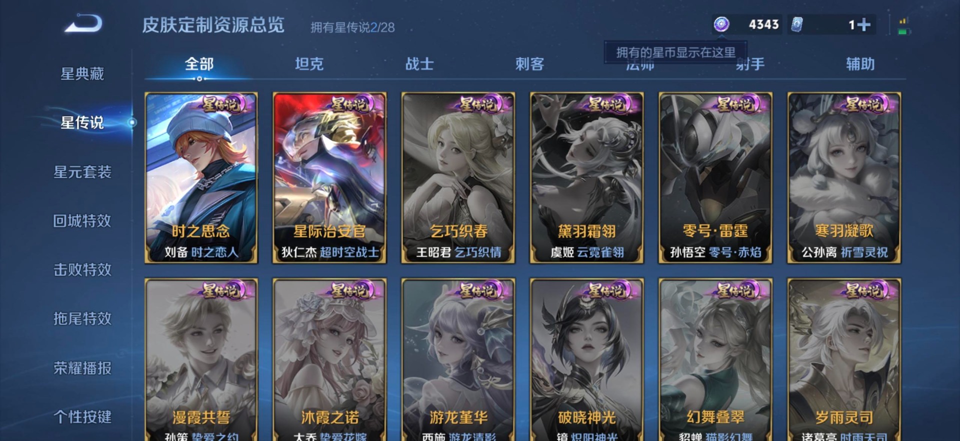 WZQM4653506王者荣耀账号详情图9