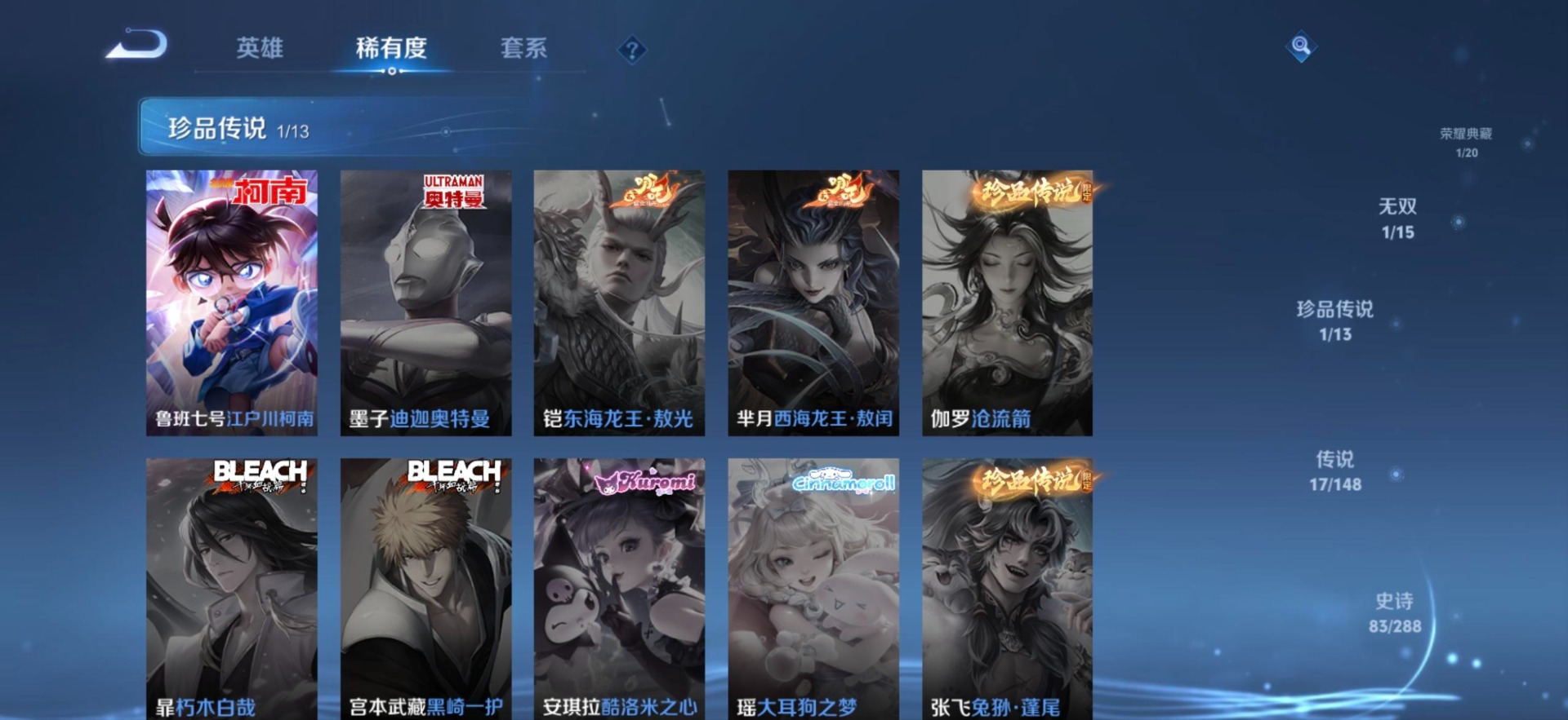 WZQM4653506王者荣耀账号详情图17