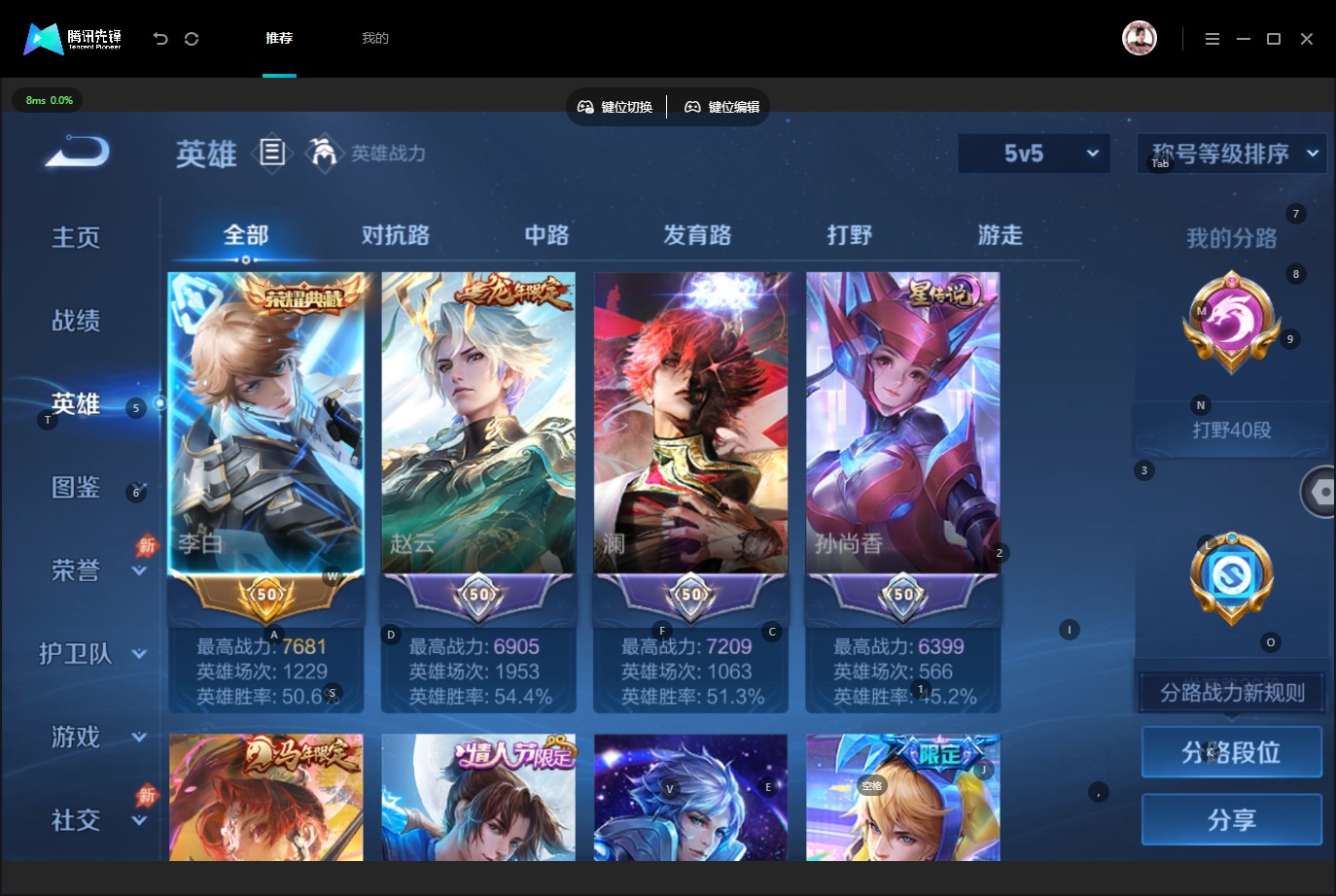 WZMMN4653611王者荣耀账号详情图7