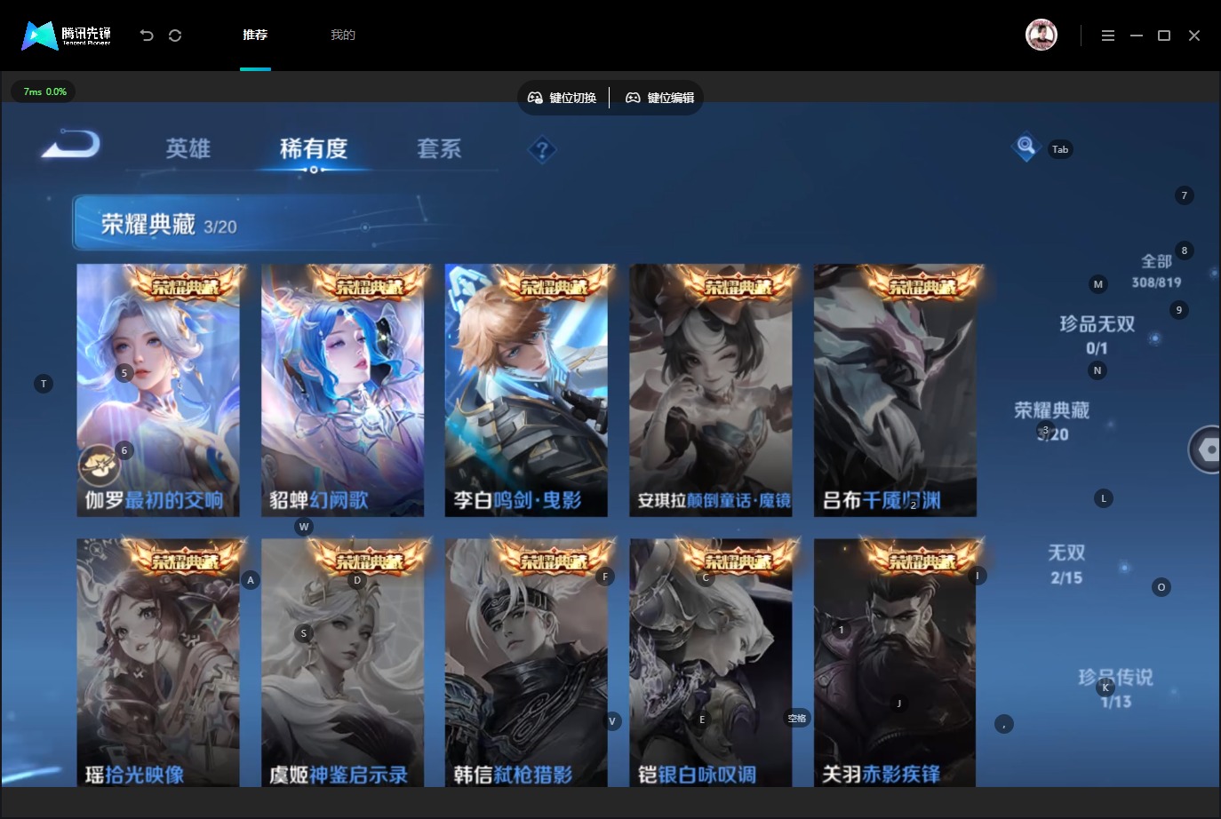 WZMMN4653611王者荣耀账号详情图9