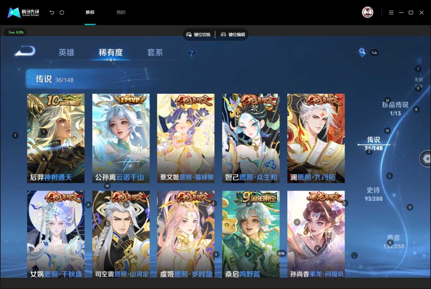 WZMMN4653611王者荣耀账号详情图13