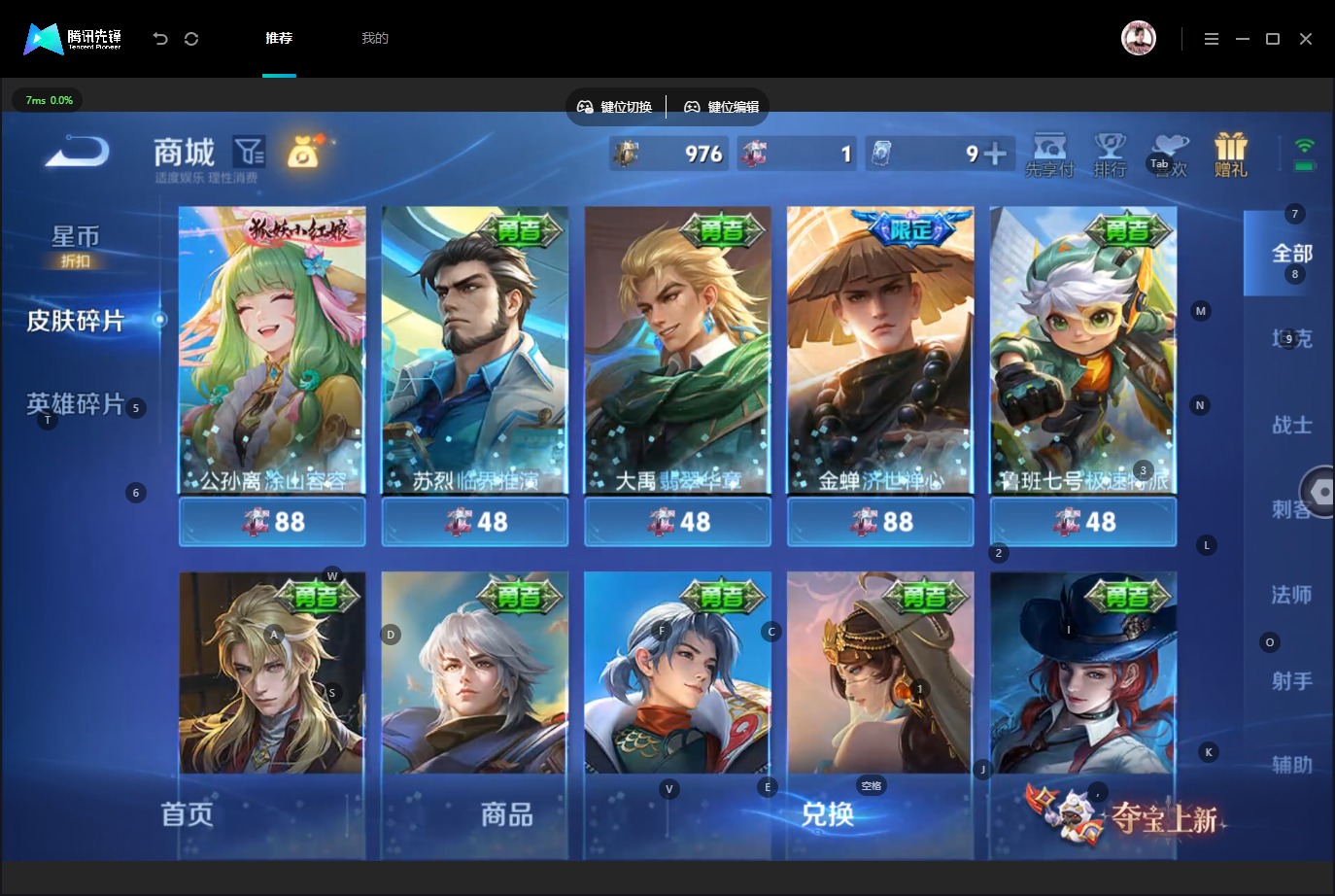 WZMMN4653611王者荣耀账号详情图17
