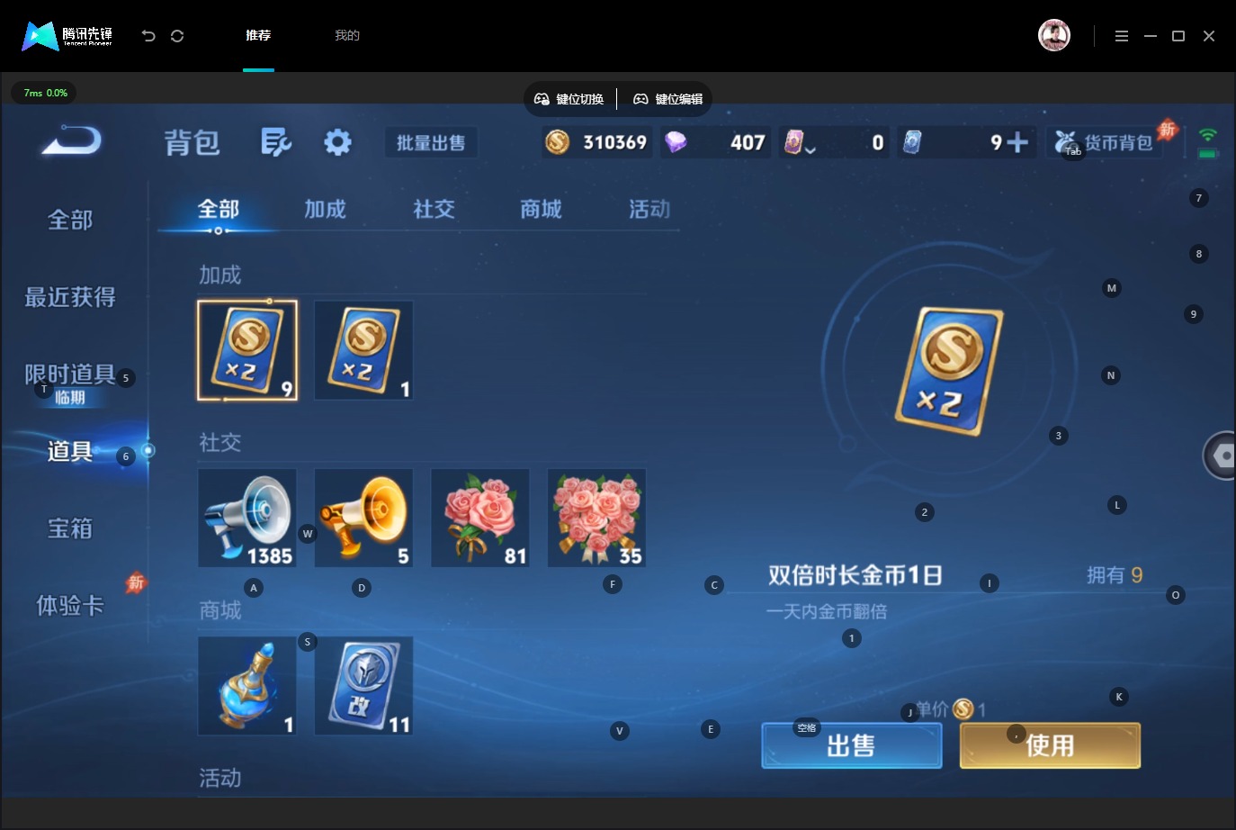 WZMMN4653611王者荣耀账号详情图19