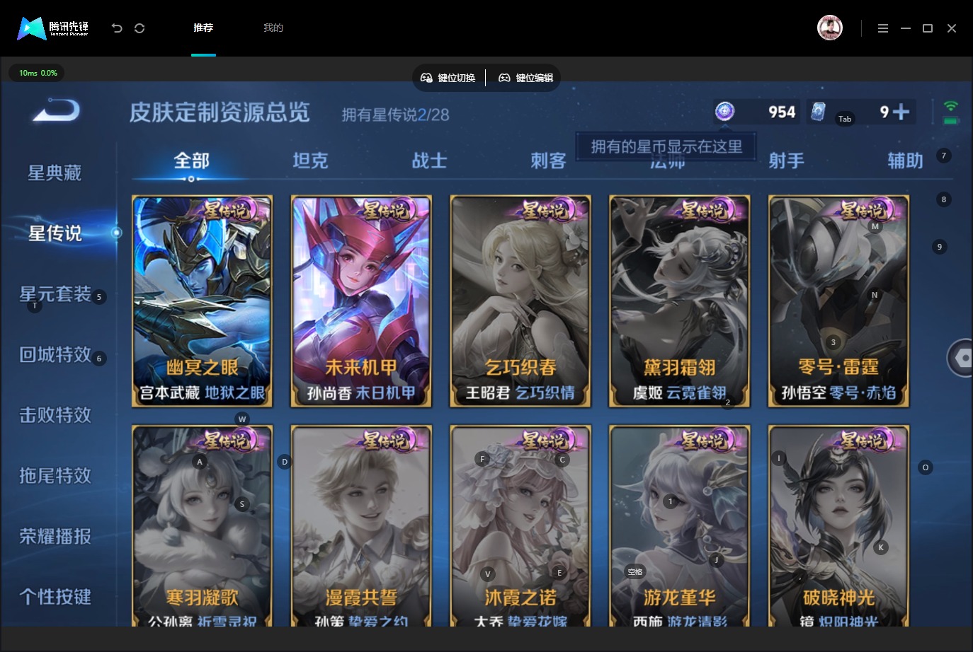 WZMMN4653611王者荣耀账号详情图23