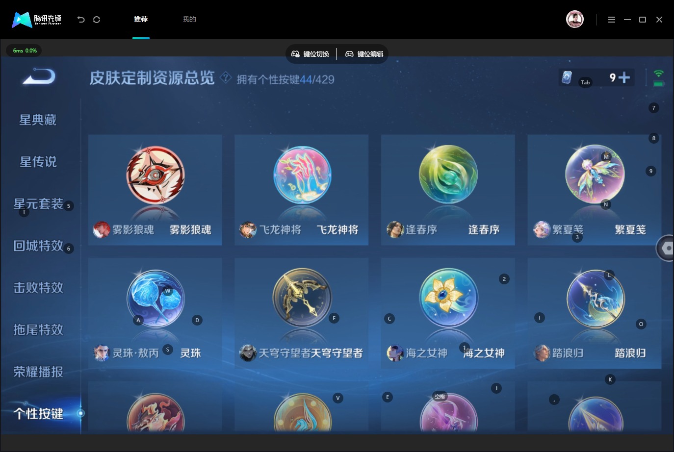 WZMMN4653611王者荣耀账号详情图24