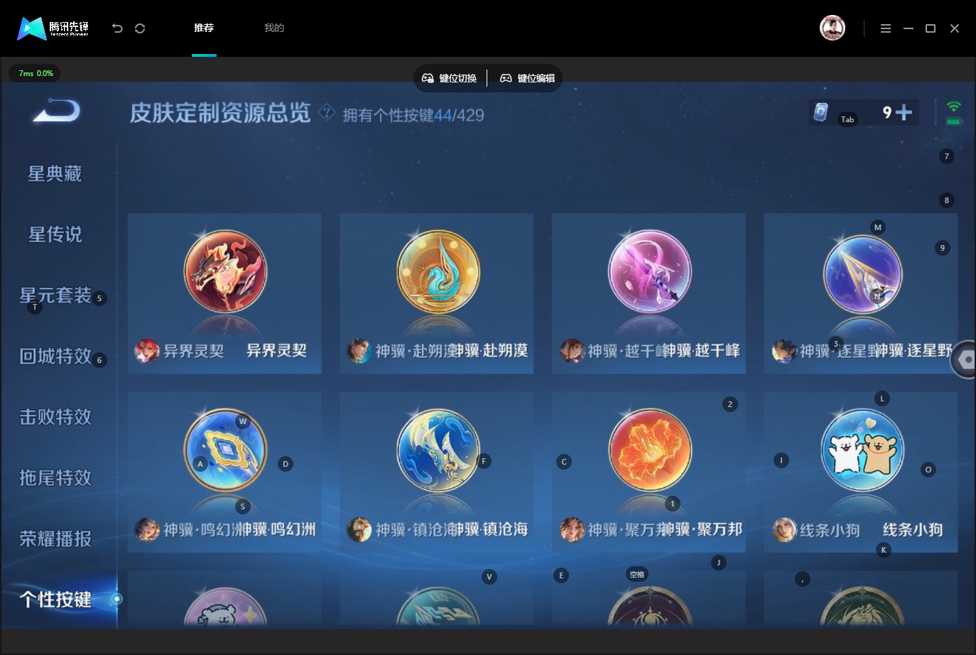 WZMMN4653611王者荣耀账号详情图25