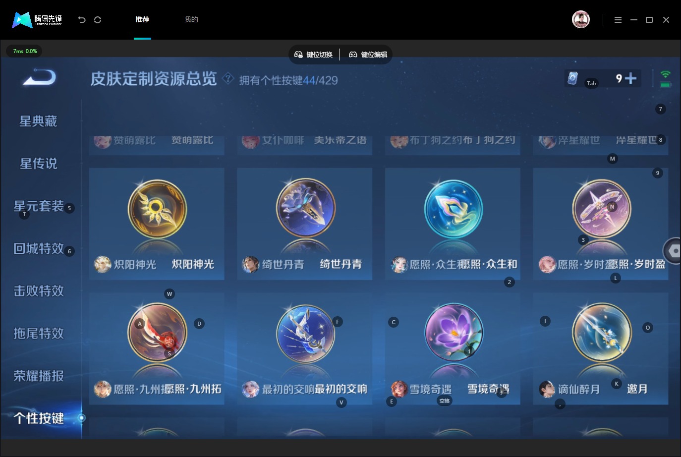 WZMMN4653611王者荣耀账号详情图27