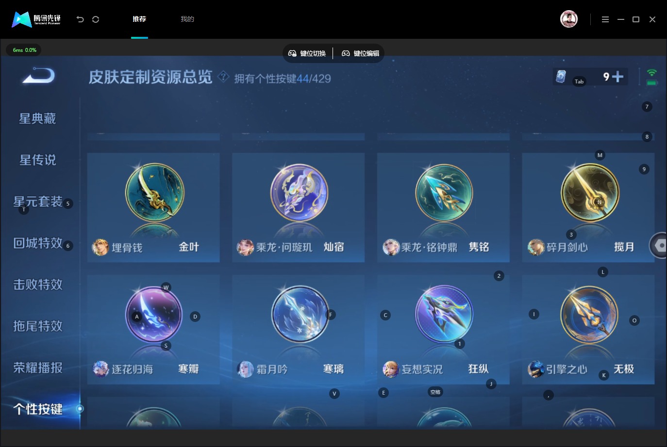 WZMMN4653611王者荣耀账号详情图28