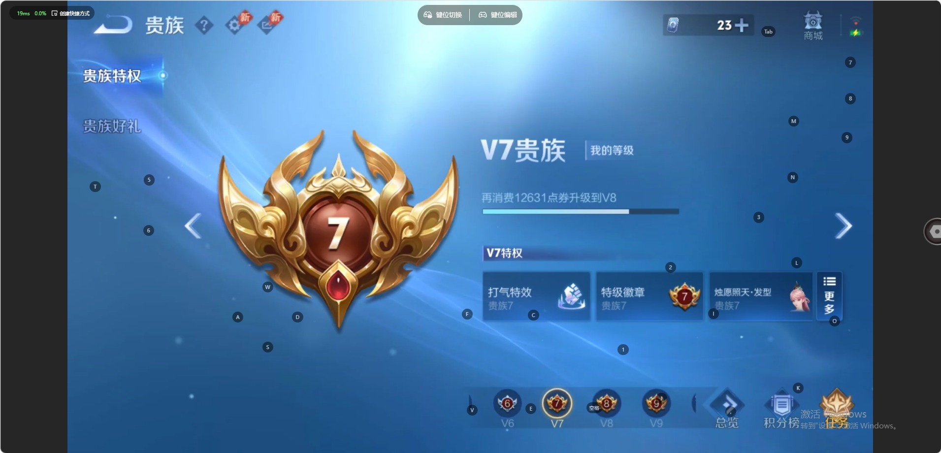 WZMMN4699408王者荣耀账号详情图9 WZMMN4699408王者荣耀账号详情图9