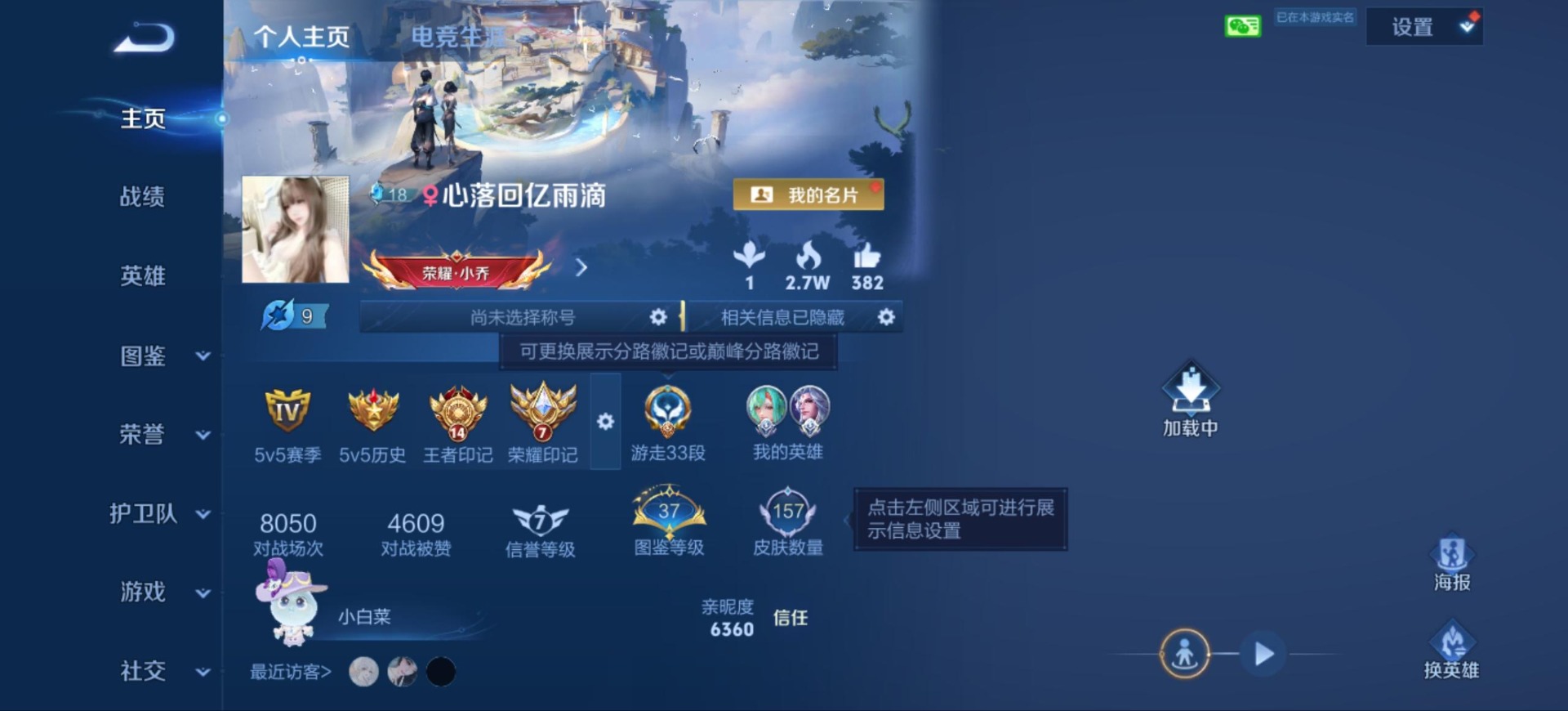 WZMMN4644875王者荣耀账号详情图4 WZMMN4644875王者荣耀账号详情图4