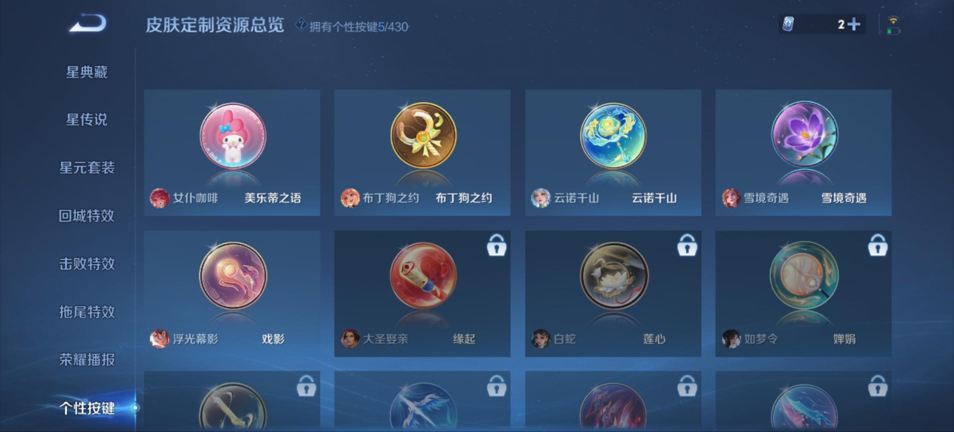 WZMMN4644875王者荣耀账号详情图11 WZMMN4644875王者荣耀账号详情图11